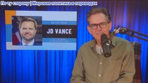 Шоу Джимми Дора - Уитни Уэбб: Джон Стюарт ЗНАЛ, про США и Сирию, и молчал! Теперь всё в руках Ирана