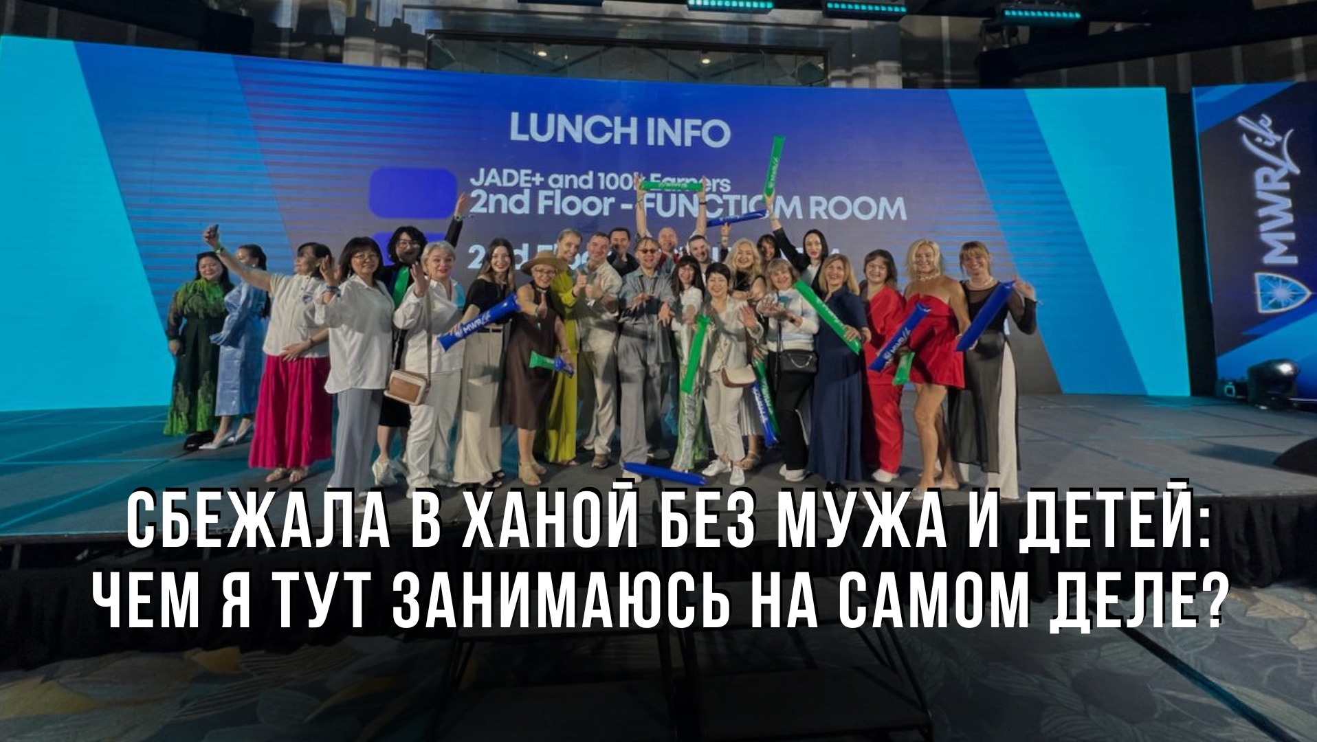 Сбежала в Ханой без мужа и детей: чем я тут занимаюсь на самом деле? Часть 2