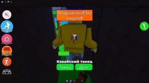 НАЙТИ ВСЕ ЭМОЦИИ В ROBLOX