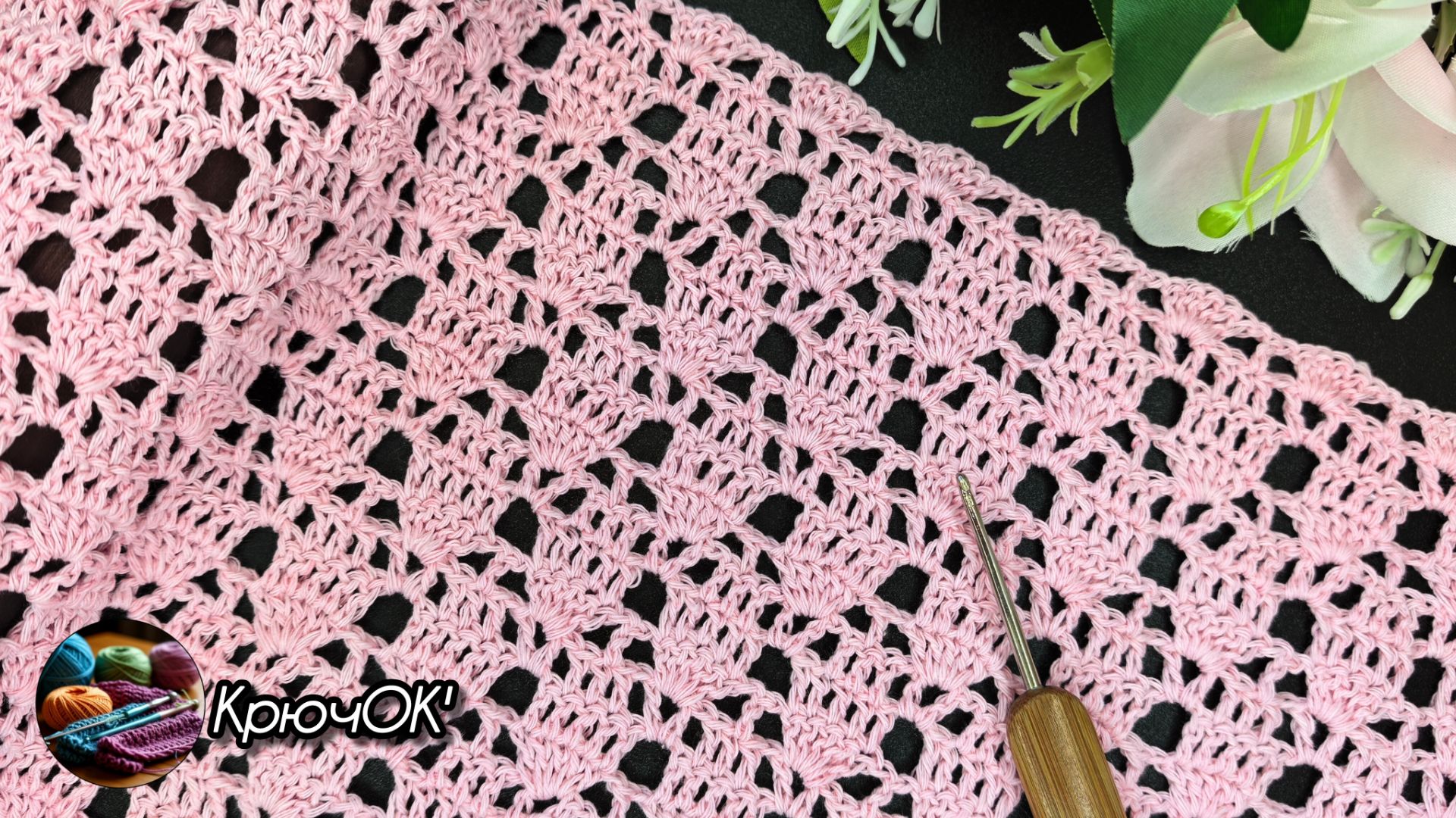 Узор крючком 108 #вязаниекрючком #узорыкрючком