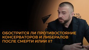 Джабишвили: противостояние различных групп в Грузии было еще при жизни Патриарха