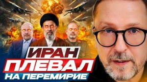 Шарий:  Как Иран ставит условия США