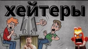 Завтрак!!! Большие каналы!!! Хейтеры!!!