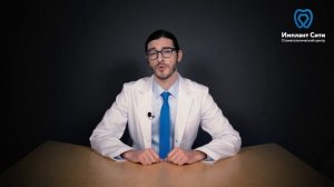 Насколько болезненна установка зубных имплантов?