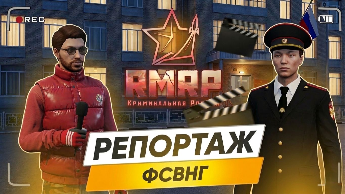 Репортаж про ФСВНГ Телеканал 