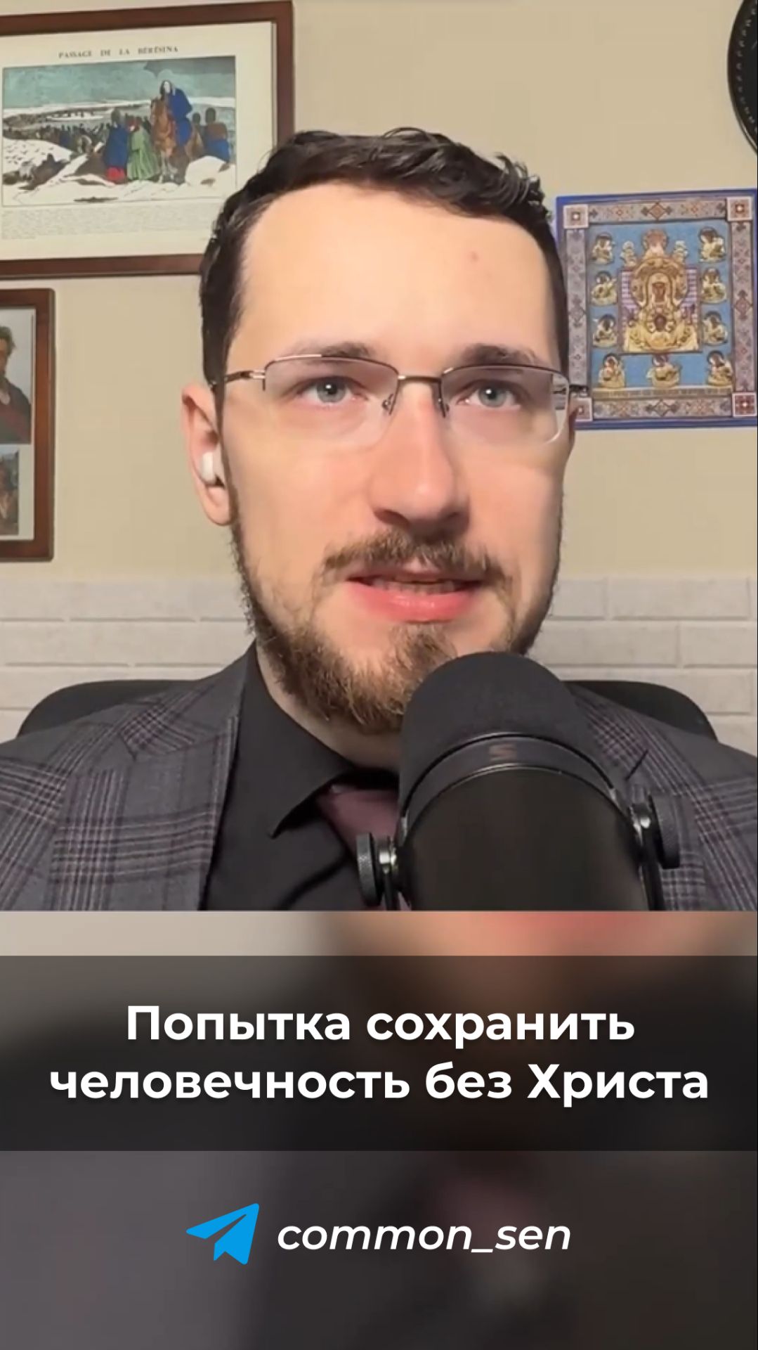 Попытка сохранить человечность без Христа
