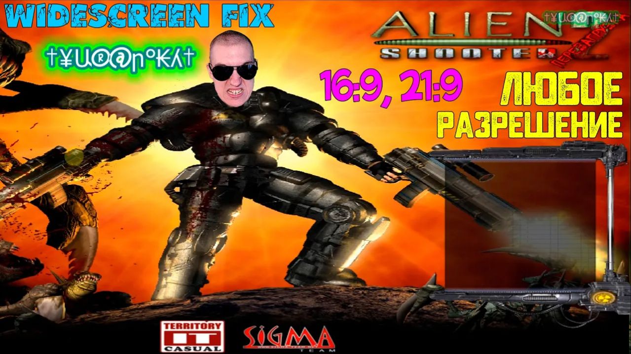 Как в Alien Shooter 2: Перезагрузка поставить ЛЮБОЕ разрешение | WideScreen Fix | 16:9, 21:9 смотреть онлайн