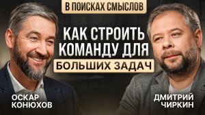 Как строить команду для больших задач