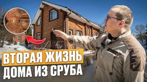 Реконструкция дома из сруба | Часть 1: Обзор запланированных работ