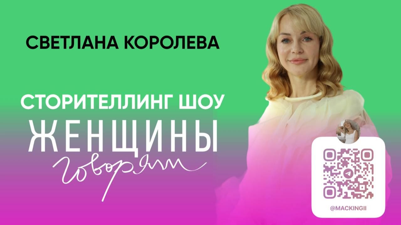 «Чьими голосами я живу?» Исповедь психолога, которая перестала быть «хорошей для всех» 🌸