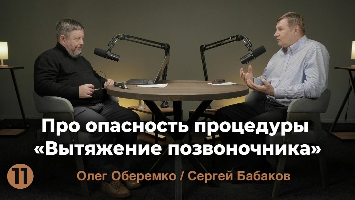 Про опасность процедуры 