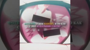 Эдит Необъятный Океан