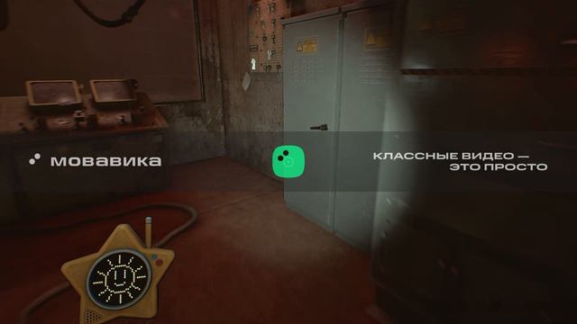 играю поппа 5 (2 часть)