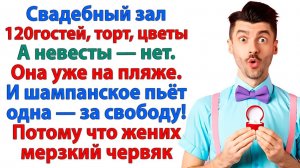 Истории из жизни|Свадьбы не будет — моя любовь стала семейным шоу!|Аудиорассказы|Реальные истории