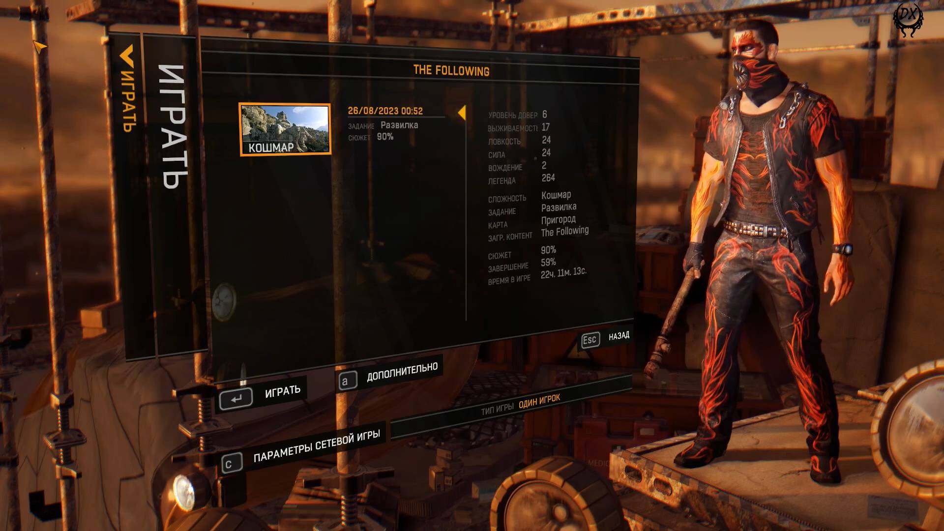 Dying Light The Following Прохождение №16 Зачистка гнезда Зачистка гнезда 2