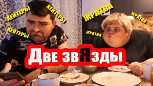 ОйЯ УРЖАлочка drive | Мы звЁзды, а вы ВСЕ ни о чём! #юмор #смех #обзор