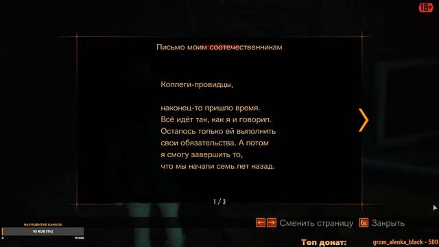 Стрим  Resident Evil Revelations 2 / Обитель зла: Откровения 2.  Эпизод 3.
