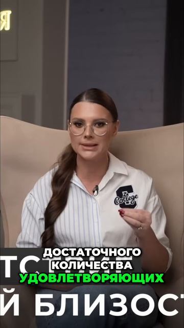 Любовь и Секс в Отношениях. Как Вернуть Страсть_