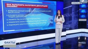 Срок подачи налоговой декларации завершается в России