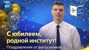 Поздравления выпускников - Выпуск 6