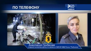 (Рыбинск-40) РАЗБОЙНОЕ НАПАДЕНИЕ