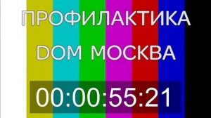 Конец эфира (Домашний, 18.04.2018)