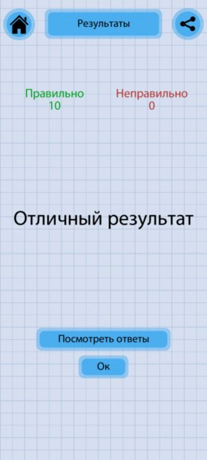 делаем уроки