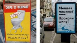 Лютые объявления. Унитаз - лучший подарок мужчине