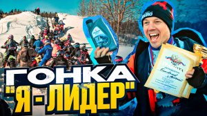 Команда S17 на гонке "Я - Лидер!" (Красные Крылья)