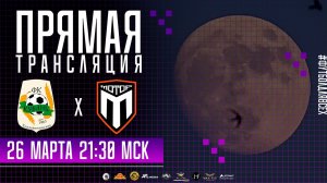 "Кубань Елизаветинская" - "Мотор КубГТУ" | Ночная лига