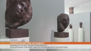 В Саранске демонстрируют произведения Степана Эрьзи из запасников музея