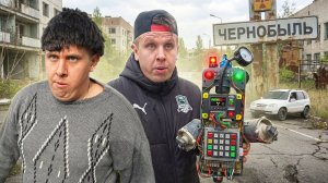 ЕДУ В ЧЕРНОБЫЛЬ | Сериал БРАТИКИ - 206 Серия