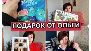 26-03-2026 Снова в бассейн🏊 Продукты из Магнита🛒Паспортный стол🤦Фикспрайс👍Подарок от полписчицы❤