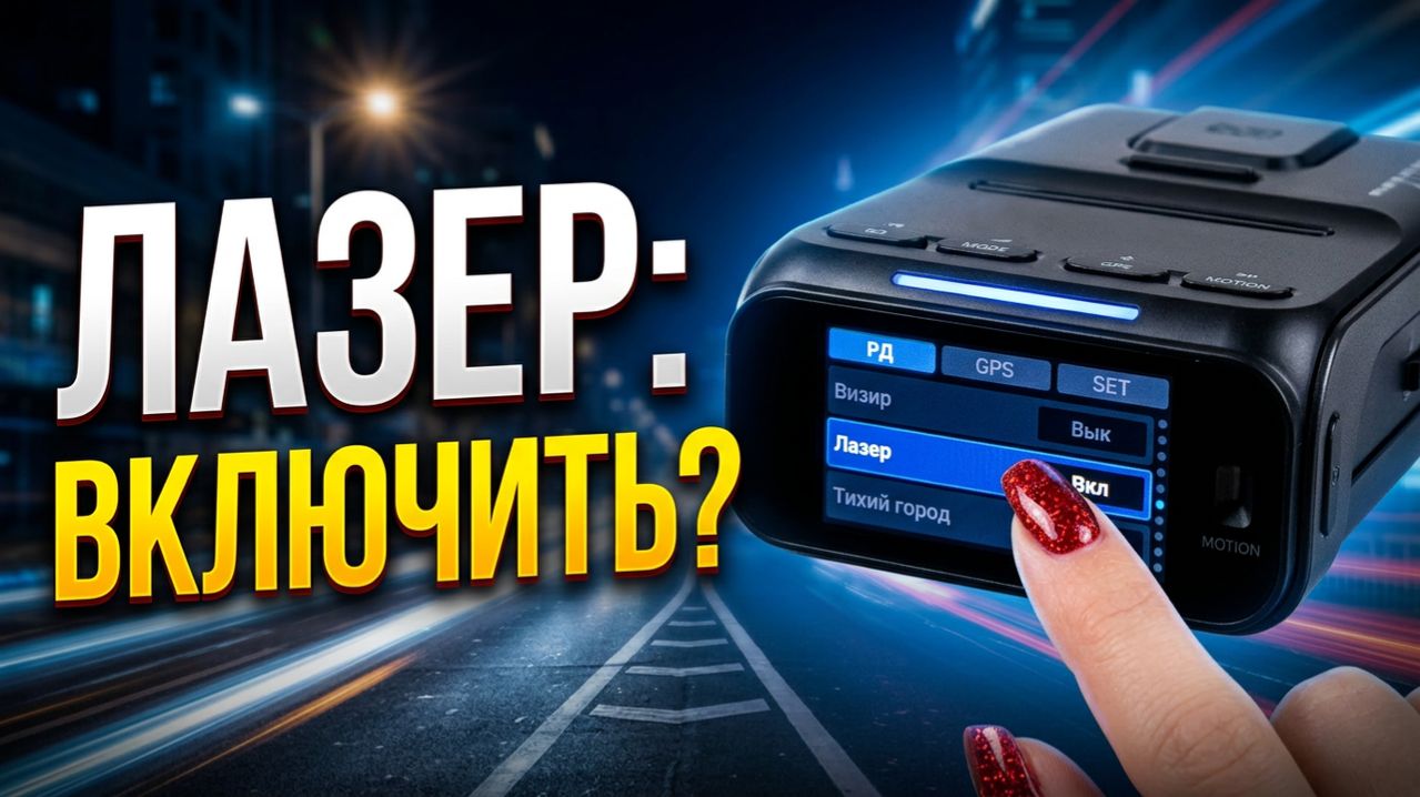 Зачем ЛАЗЕР в SilverStone F1?