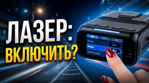 Зачем ЛАЗЕР в SilverStone F1?