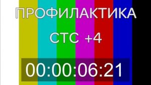 Конец перегонов (СТС +4, 18.07.2018)
