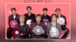 BTS - Не могу наглядеться на любимую группу 😍