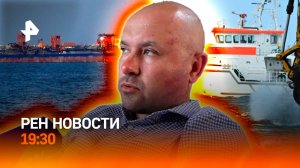 Тарифы прохода Ормузского пролива / Операция спасения горбатого кита / ГЛАВНОЕ ЗА ДЕНЬ