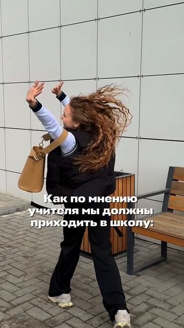 На самом деле, так приходят в школу, когда осталось 2 дня до каникул 🥳