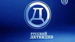 Заставка во время профилактики (Русский Детектив, 18.01.2017)