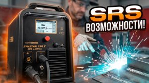 ПНР в Оренбурге - Cebora Synstar 270T SRS Edition