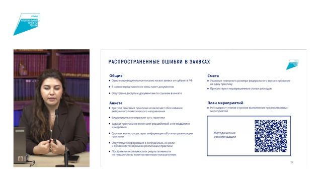 вебинар всероссийский конкурс среди домов культуры для выявления лучших практик работы в 2027 г.