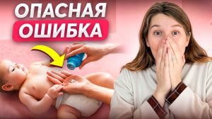 Это ЗАПРЕЩЕНО в уходе за новорожденным! Хватит ВРЕДИТЬ ребенку