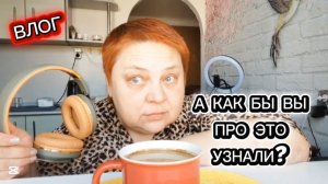 УТРЕННИЙ КОФЕ и обзоры, покупки, распаковка 💯