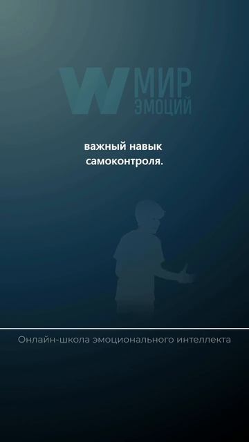 Важно для подростка #эмоционаьныйинтеллект #психология #подростки #воспитание #отцыидети