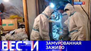 Вести Санкт-Петербург. Выпуск 21.10 от 26.03.2026