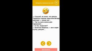 Тараканы замучали...