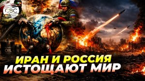 Евросоюзу пришлось сделать «подарок» РФ. Иран обогащает Россию
