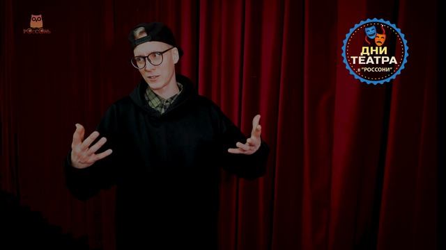 Россонь(2026) Анонс XIII Фестиваль Россоньский Театр дружбы