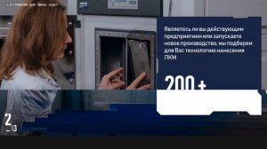 ЛКП, кейс WDA: скринкаст отраслевой страницы